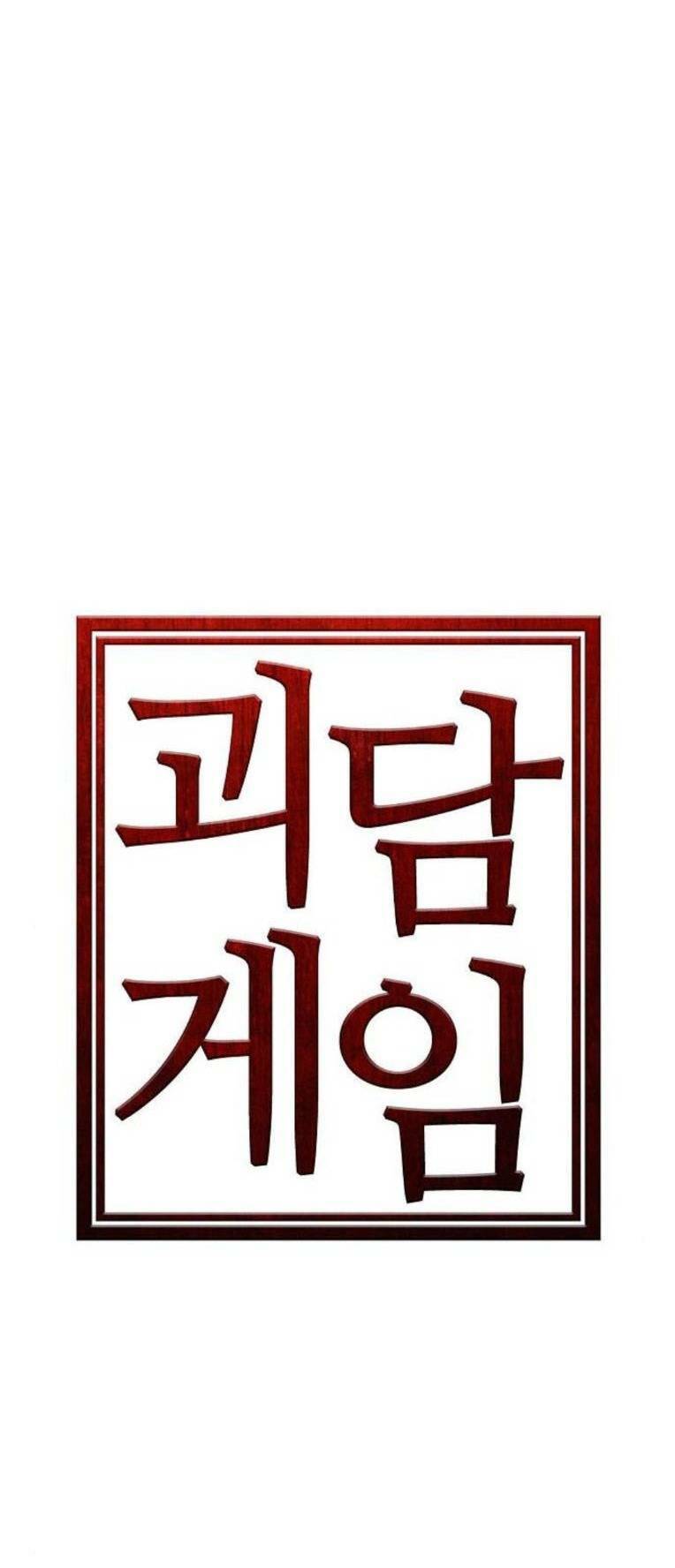 Trò Chơi Ma Quái Chap 26 - Next Chap 27