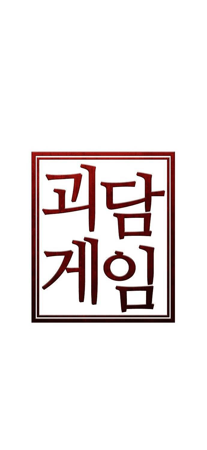 Trò Chơi Ma Quái Chap 3 - Next Chap 4