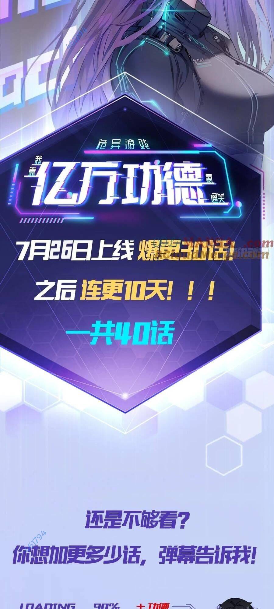 Trò Chơi Quỷ Dị: Ta Dựa Vào Vô Số Công Đức Khắc Thông Quan Chap 10 - Next Chap 11