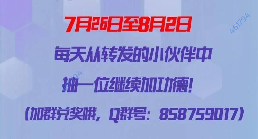 Trò Chơi Quỷ Dị: Ta Dựa Vào Vô Số Công Đức Khắc Thông Quan Chap 10 - Next Chap 11
