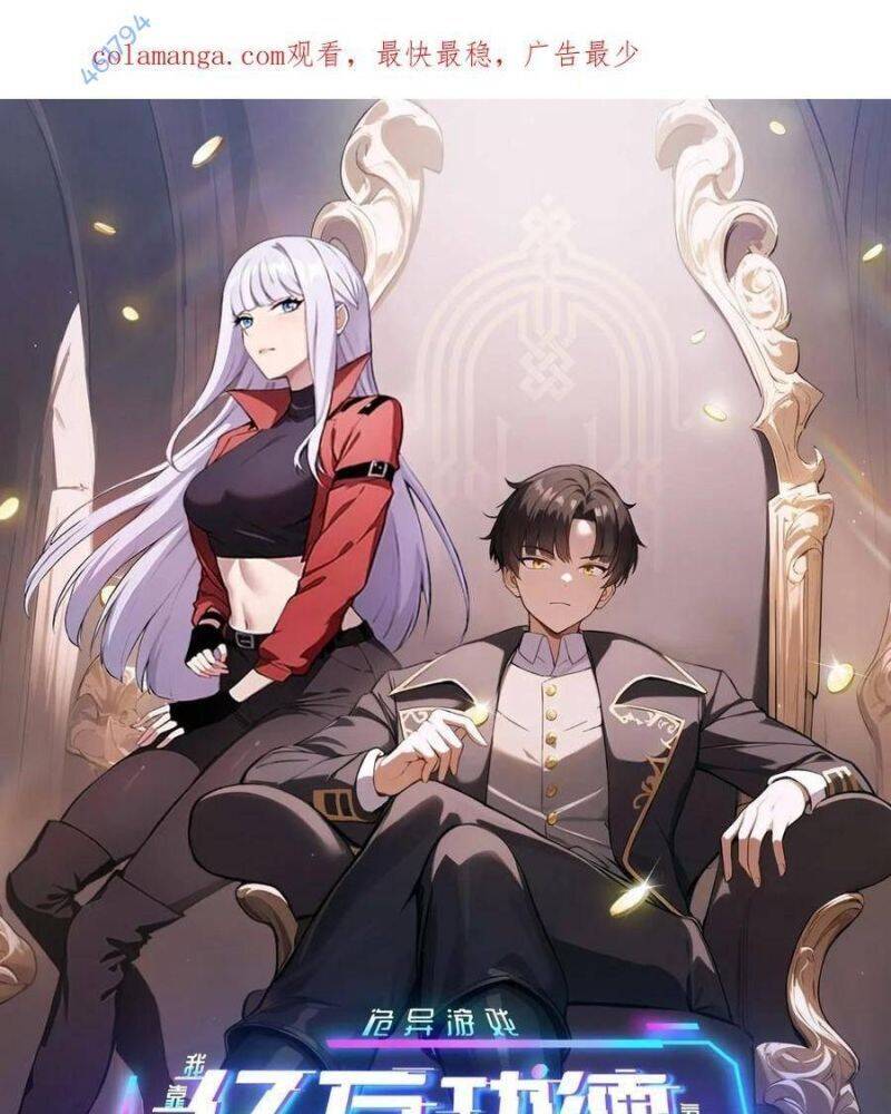 Trò Chơi Quỷ Dị: Ta Dựa Vào Vô Số Công Đức Khắc Thông Quan Chap 12 - Next Chap 13