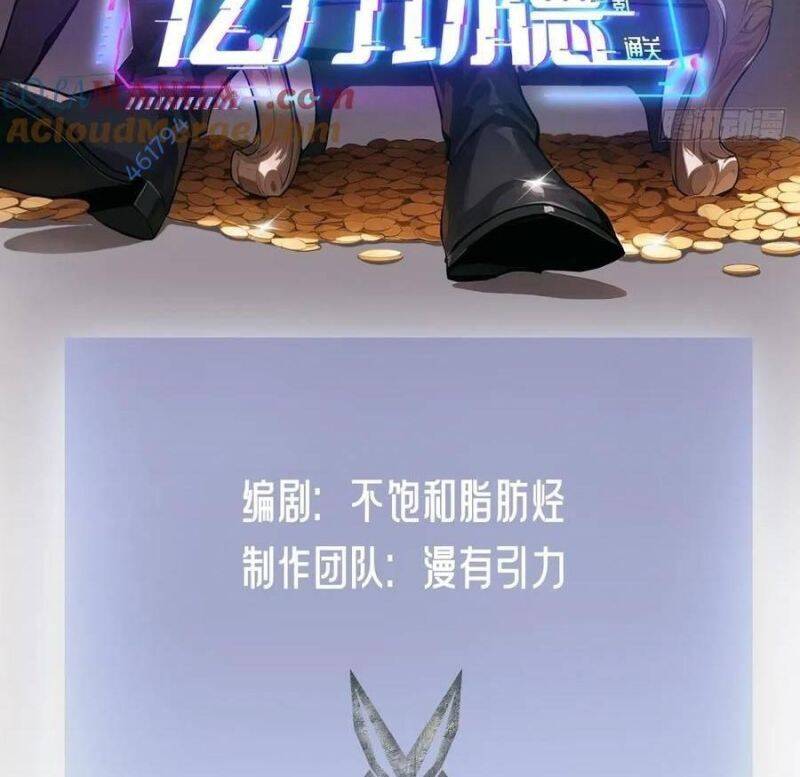 Trò Chơi Quỷ Dị: Ta Dựa Vào Vô Số Công Đức Khắc Thông Quan Chap 12 - Next Chap 13