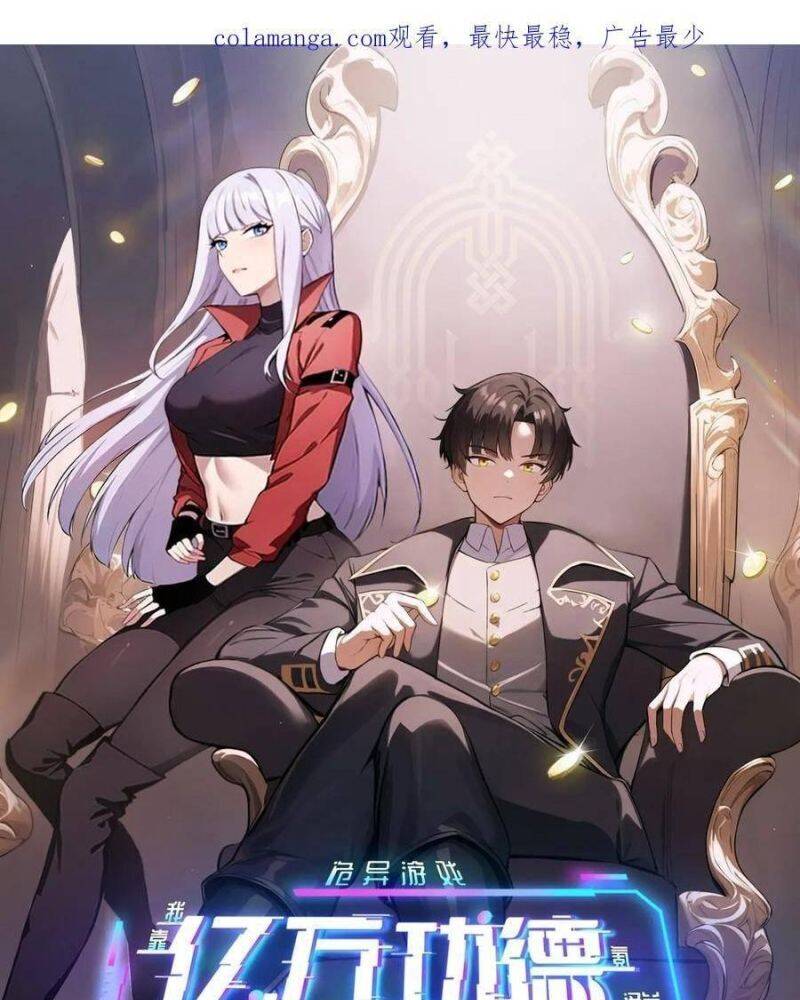 Trò Chơi Quỷ Dị: Ta Dựa Vào Vô Số Công Đức Khắc Thông Quan Chap 14 - Next Chap 15