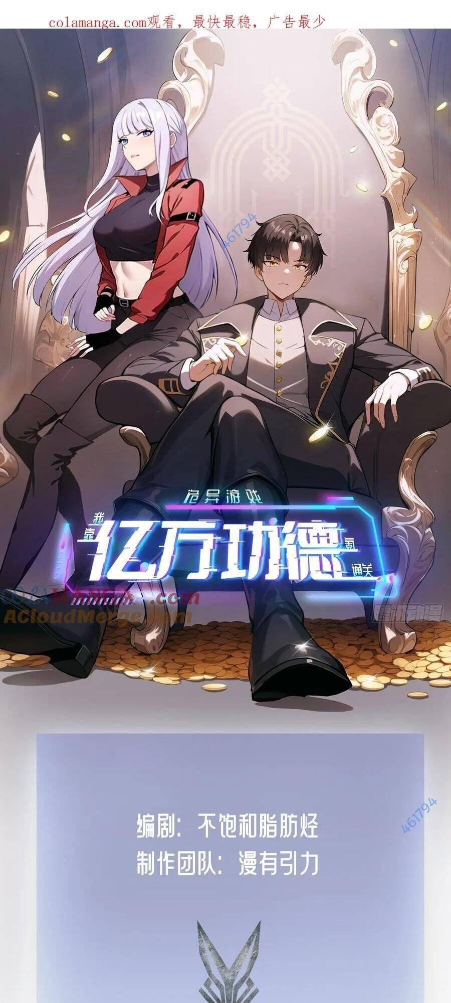 Trò Chơi Quỷ Dị: Ta Dựa Vào Vô Số Công Đức Khắc Thông Quan Chap 15 - Next Chap 16