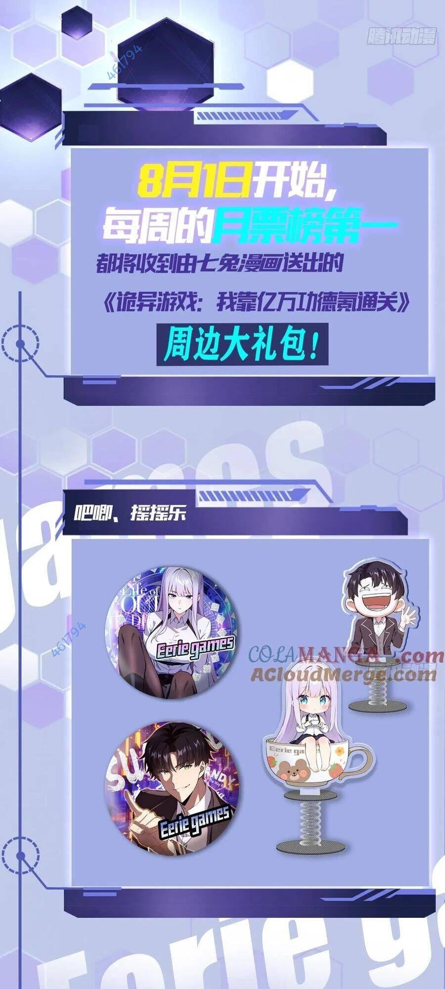 Trò Chơi Quỷ Dị: Ta Dựa Vào Vô Số Công Đức Khắc Thông Quan Chap 15 - Next Chap 16