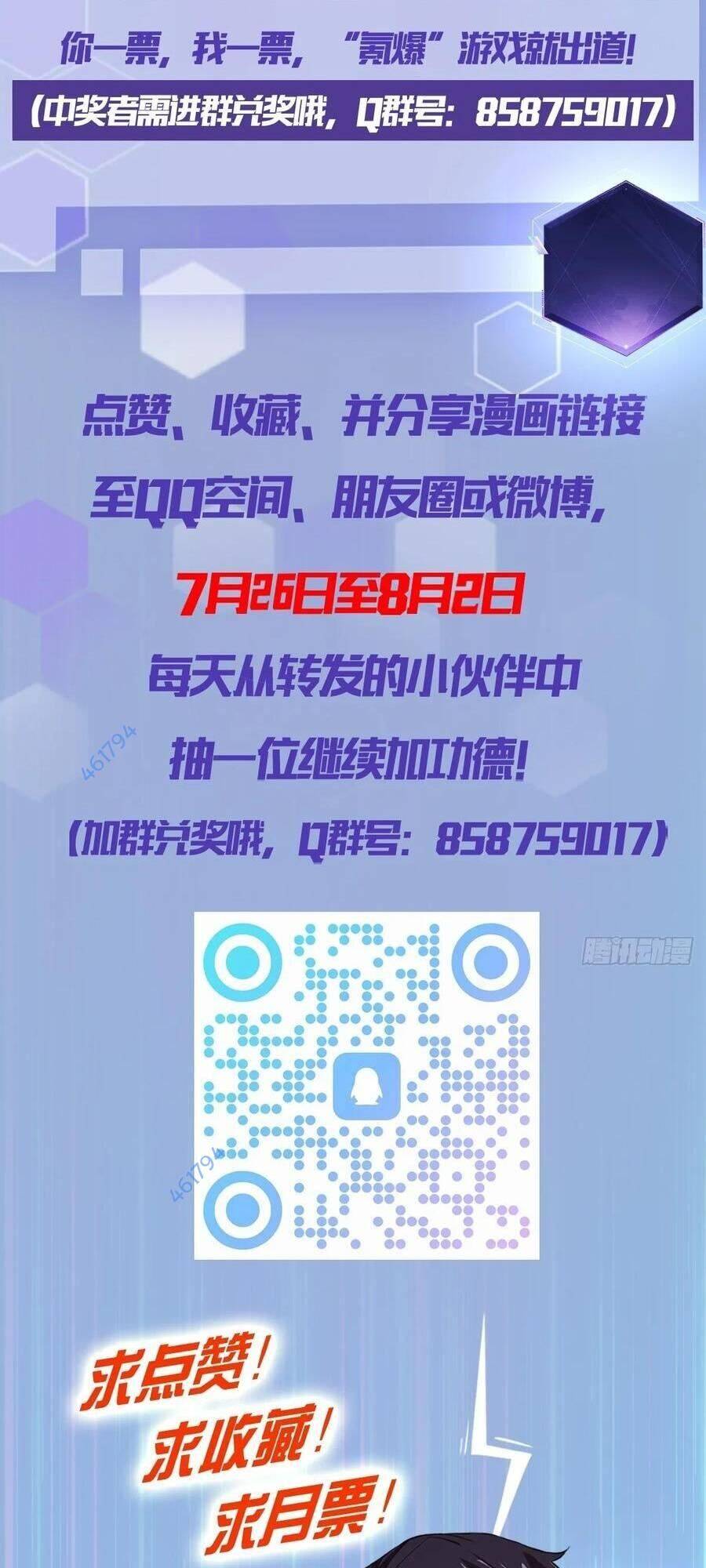 Trò Chơi Quỷ Dị: Ta Dựa Vào Vô Số Công Đức Khắc Thông Quan Chap 15 - Next Chap 16