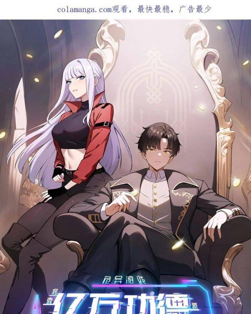 Trò Chơi Quỷ Dị: Ta Dựa Vào Vô Số Công Đức Khắc Thông Quan Chap 16 - Next Chap 17