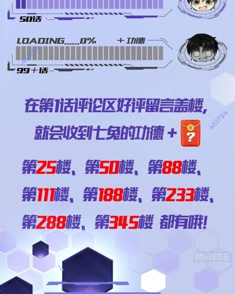 Trò Chơi Quỷ Dị: Ta Dựa Vào Vô Số Công Đức Khắc Thông Quan Chap 16 - Next Chap 17