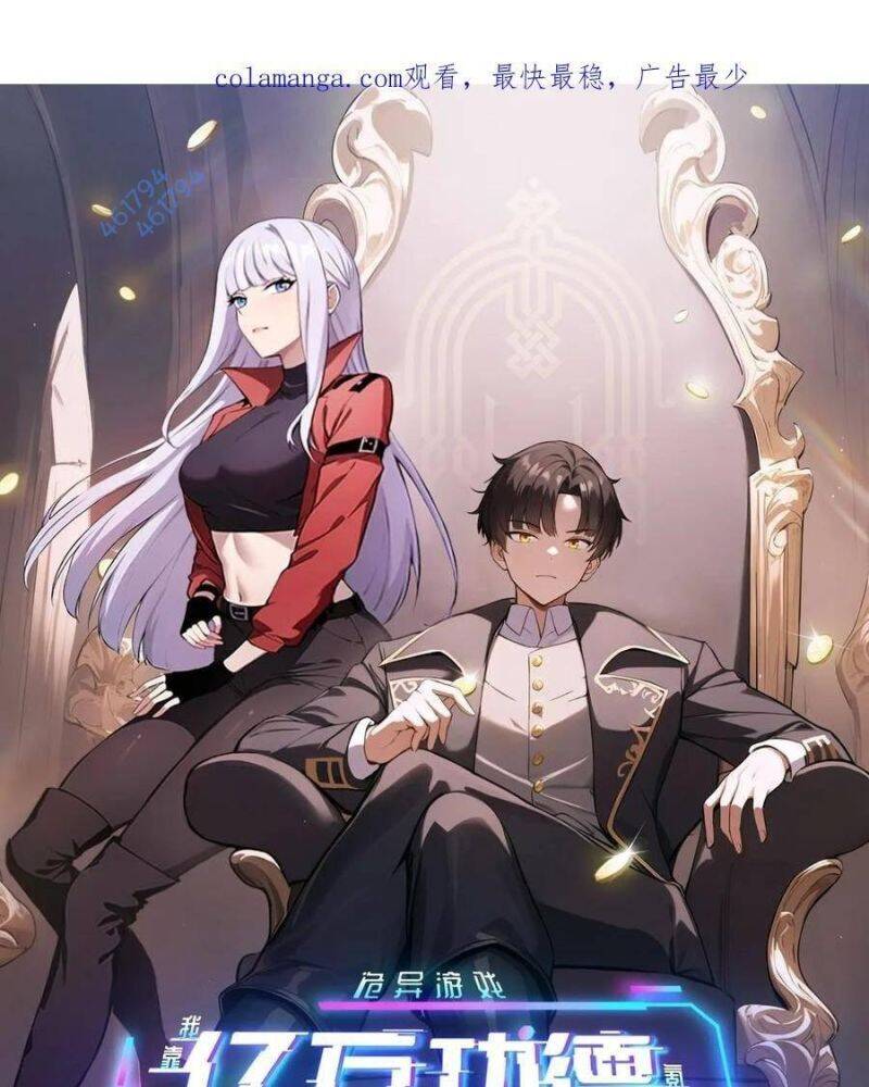 Trò Chơi Quỷ Dị: Ta Dựa Vào Vô Số Công Đức Khắc Thông Quan Chap 17 - Next Chap 18