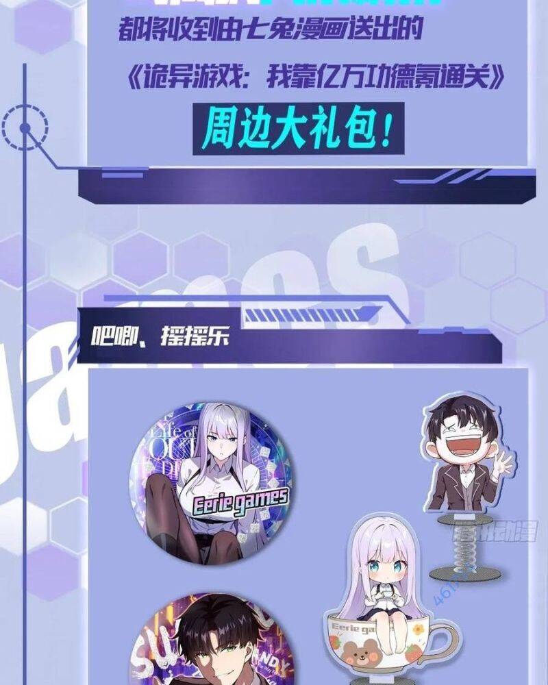 Trò Chơi Quỷ Dị: Ta Dựa Vào Vô Số Công Đức Khắc Thông Quan Chap 17 - Next Chap 18