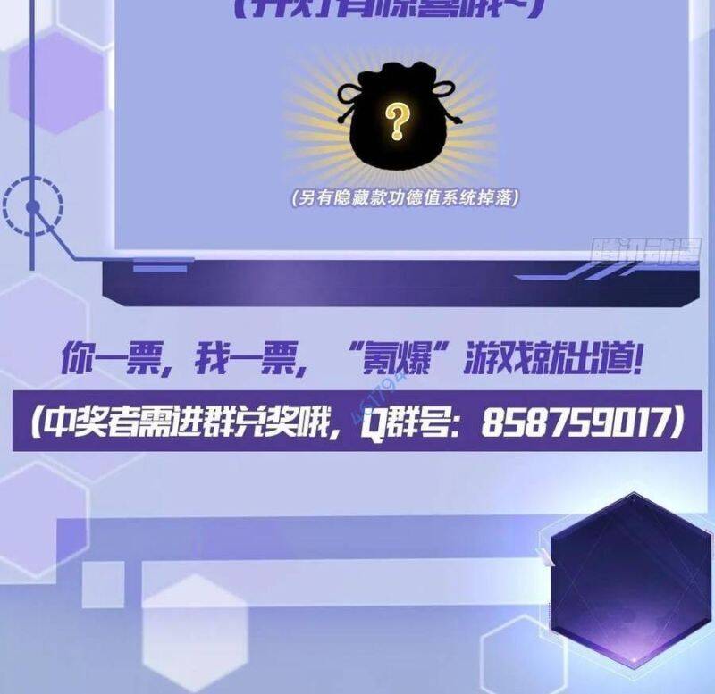Trò Chơi Quỷ Dị: Ta Dựa Vào Vô Số Công Đức Khắc Thông Quan Chap 17 - Next Chap 18