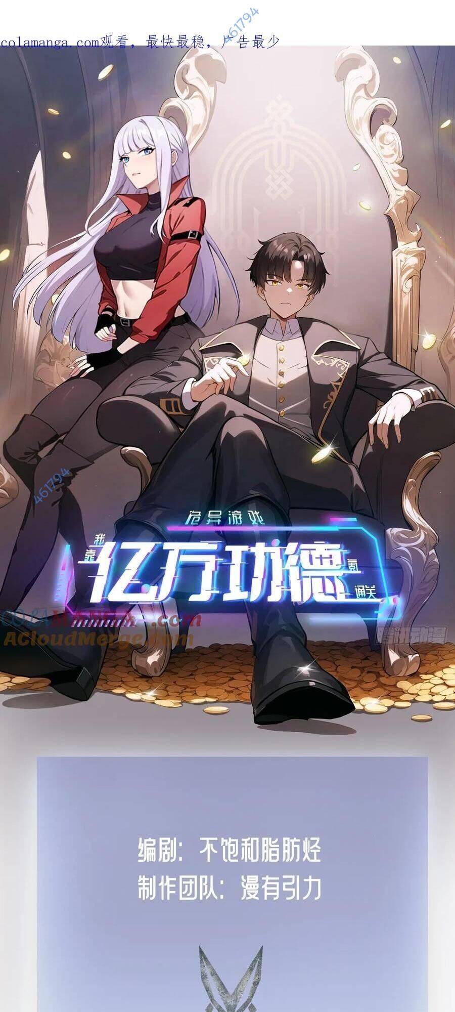 Trò Chơi Quỷ Dị: Ta Dựa Vào Vô Số Công Đức Khắc Thông Quan Chap 9 - Next Chap 10