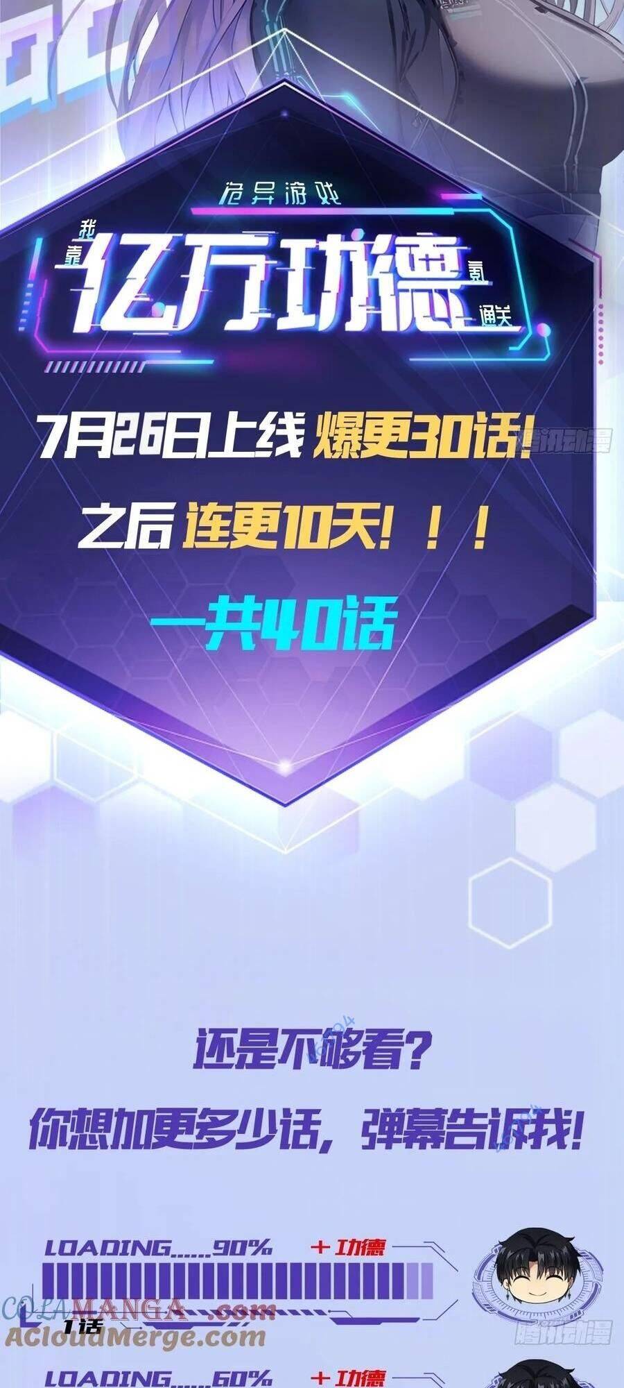Trò Chơi Quỷ Dị: Ta Dựa Vào Vô Số Công Đức Khắc Thông Quan Chap 9 - Next Chap 10