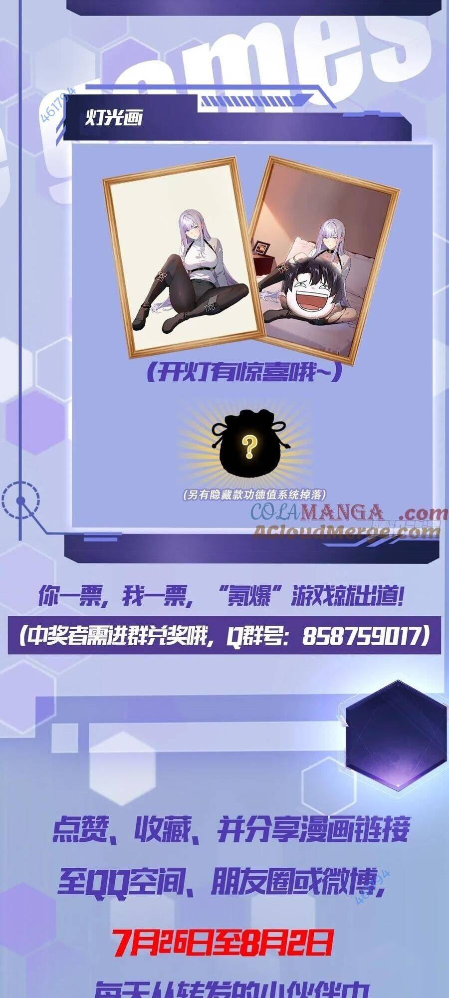 Trò Chơi Quỷ Dị: Ta Dựa Vào Vô Số Công Đức Khắc Thông Quan Chap 9 - Next Chap 10