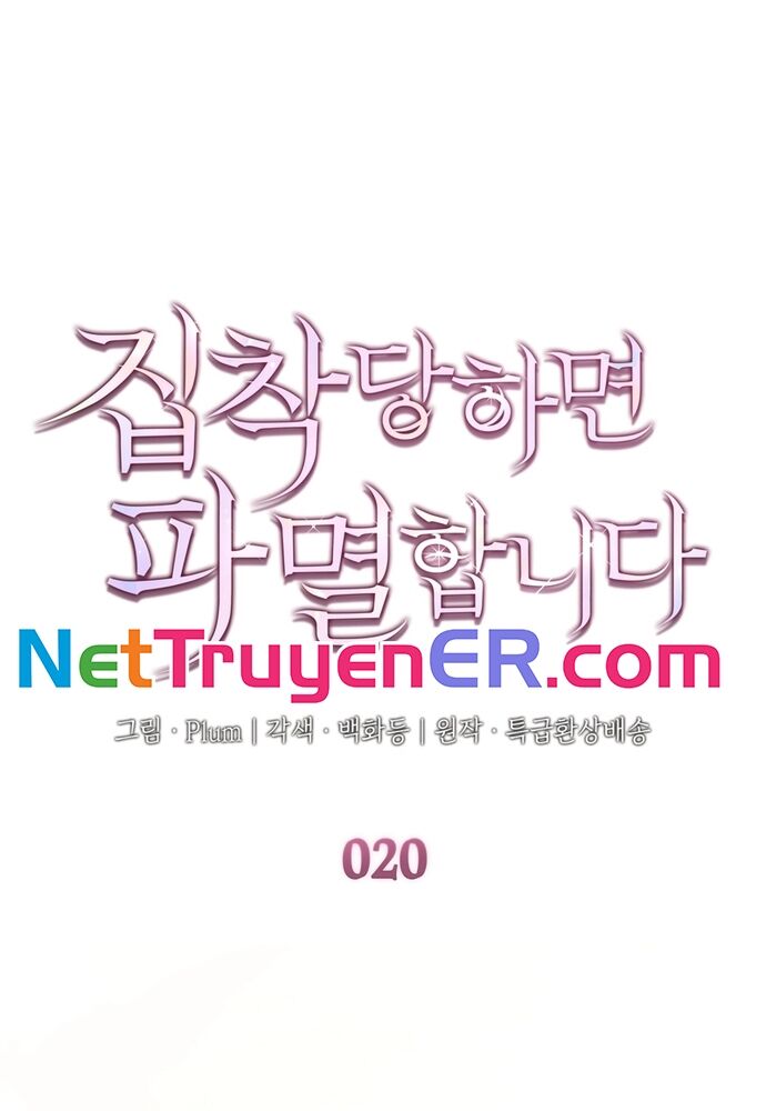 Trò Chơi Tình Ái Chap 20 - Next Chap 21