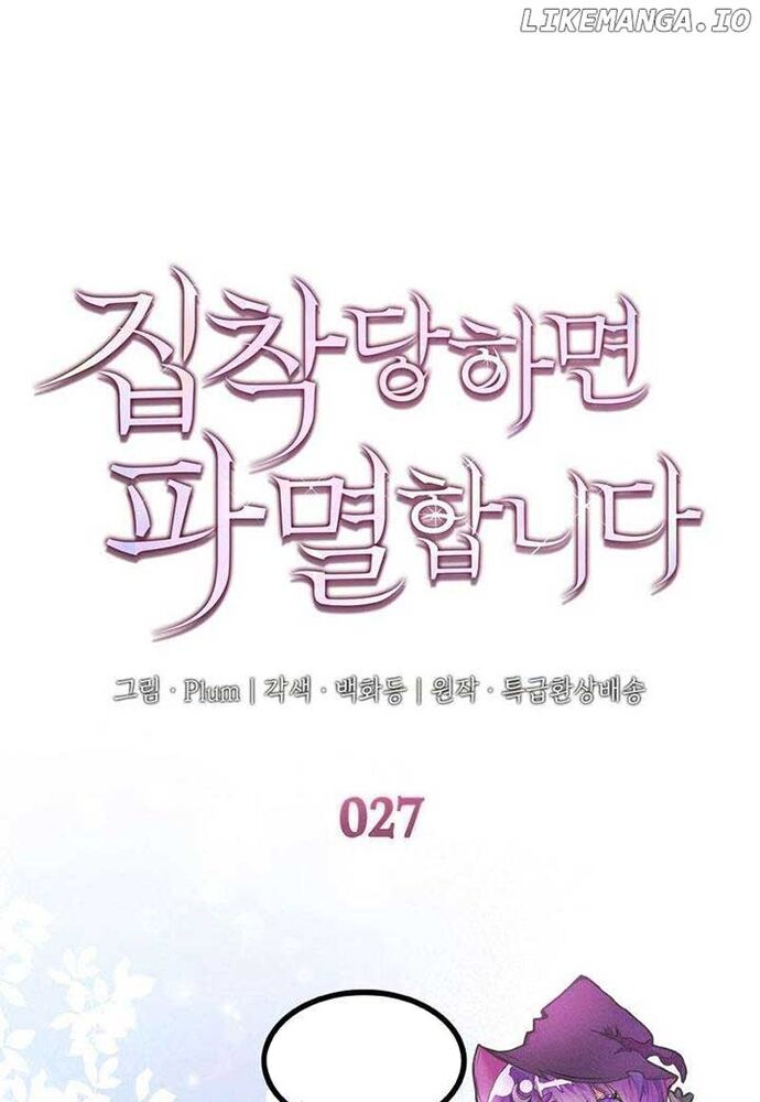 Trò Chơi Tình Ái Chap 27 - Next Chap 28