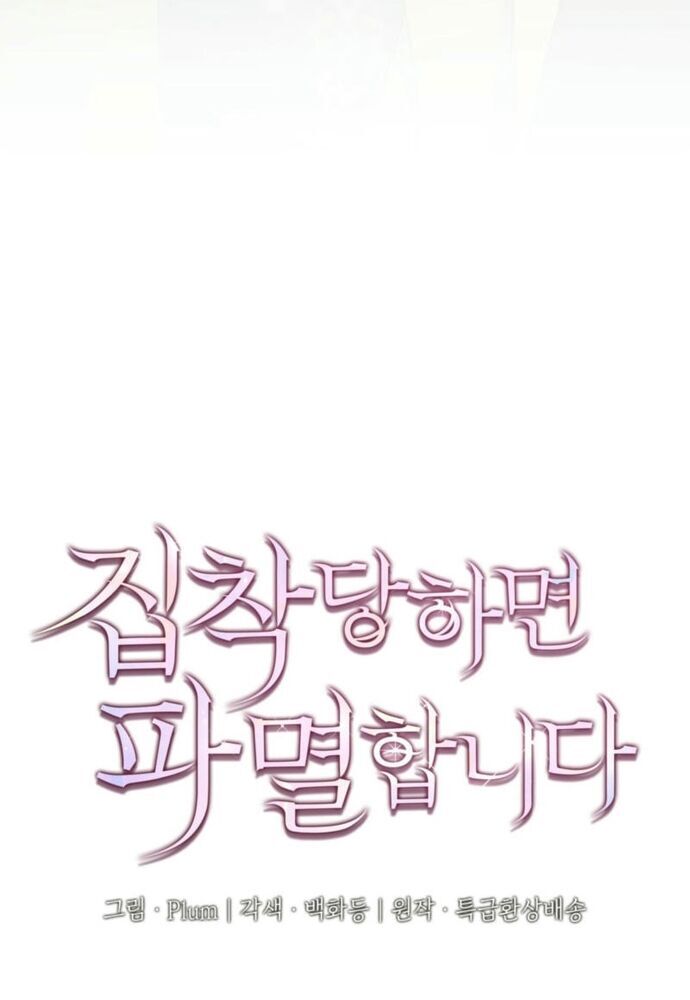 Trò Chơi Tình Ái Chap 30 - Next Chap 31