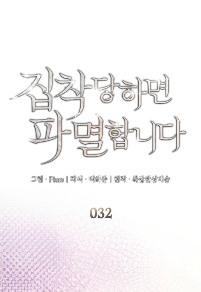 Trò Chơi Tình Ái Chap 32 - Next Chap 33