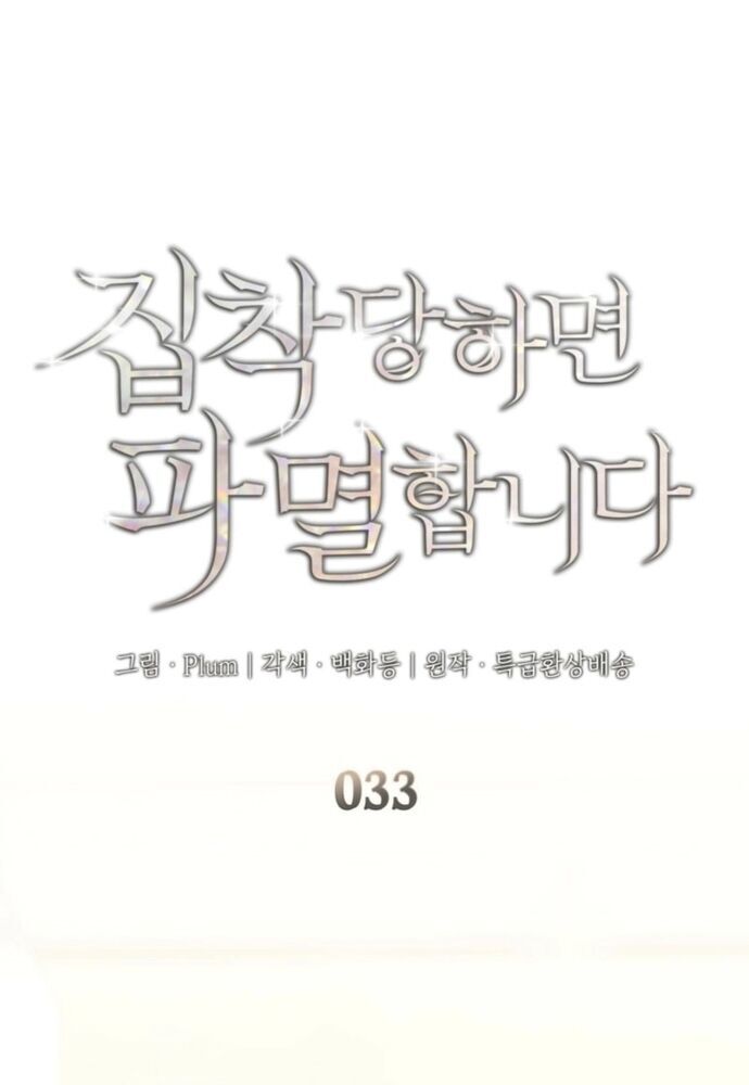 Trò Chơi Tình Ái Chap 33 - Next Chap 34