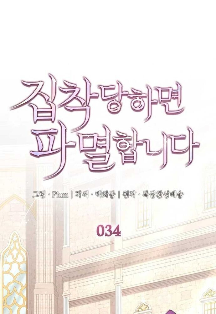 Trò Chơi Tình Ái Chap 34 - Next Chap 35