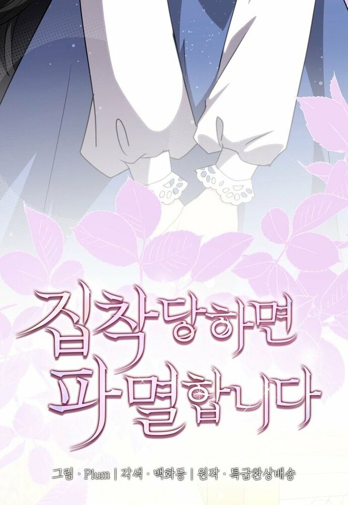 Trò Chơi Tình Ái Chap 8 - Next Chap 9