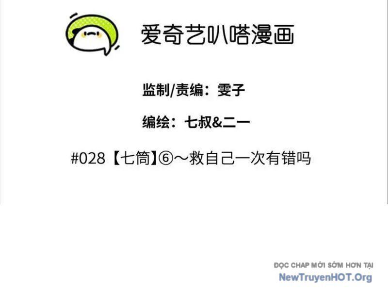 Trò Chơi Vô Vọng Chap 28 - Next Chap 29