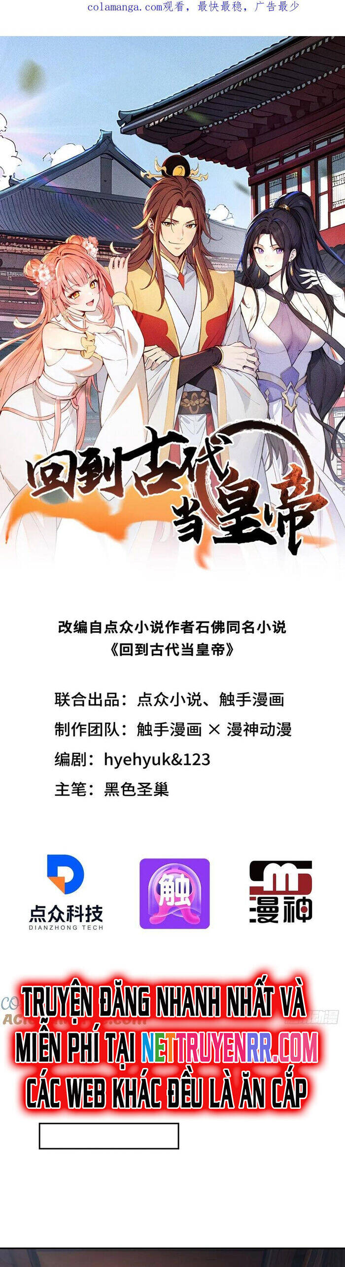 Trở Lại Cổ Đại Làm Hoàng Đế Chap 42 - Next Chap 43