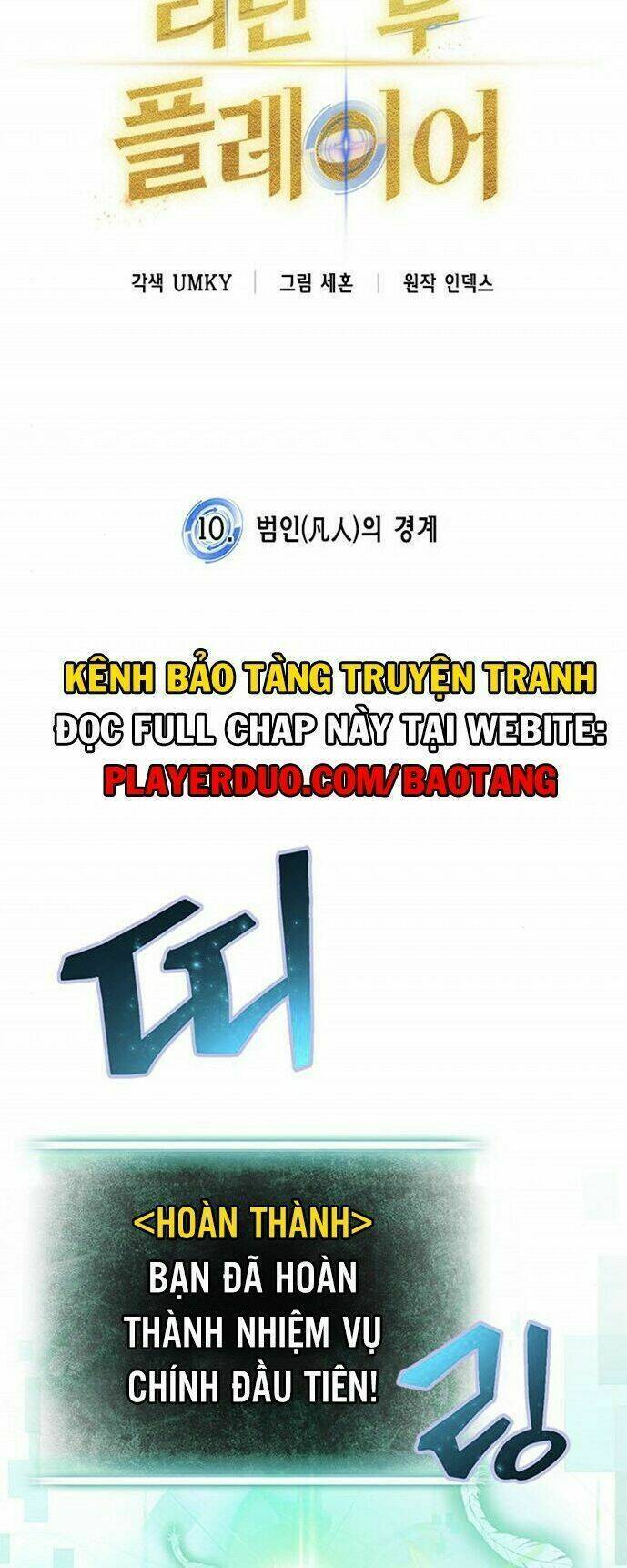 Trở Lại Thành Người Chơi Chap 10 - Next Chap 11