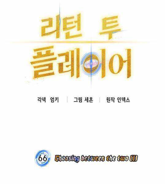 Trở Lại Thành Người Chơi Chap 66 - Next Chap 67