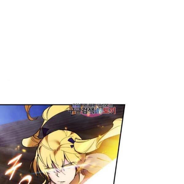 Trở Lại Thành Người Chơi Chap 73 - Next Chap 74