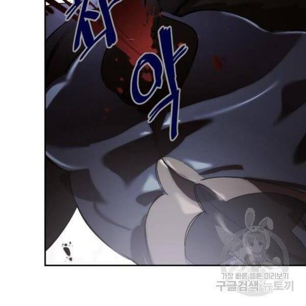Trở Lại Thành Người Chơi Chap 73 - Next Chap 74