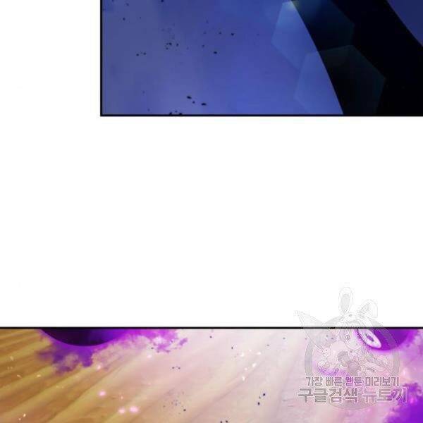Trở Lại Thành Người Chơi Chap 73 - Next Chap 74