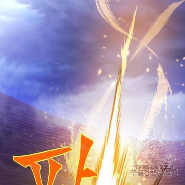 Trở Lại Thành Người Chơi Chap 73 - Next Chap 74