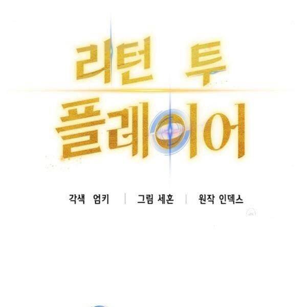 Trở Lại Thành Người Chơi Chap 73 - Next Chap 74