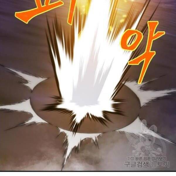Trở Lại Thành Người Chơi Chap 73 - Next Chap 74