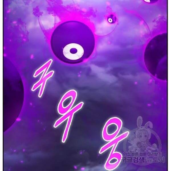 Trở Lại Thành Người Chơi Chap 73 - Next Chap 74