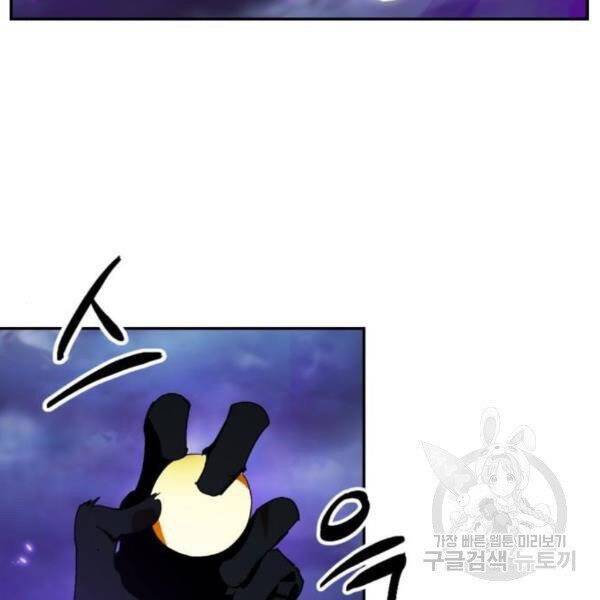 Trở Lại Thành Người Chơi Chap 73 - Next Chap 74