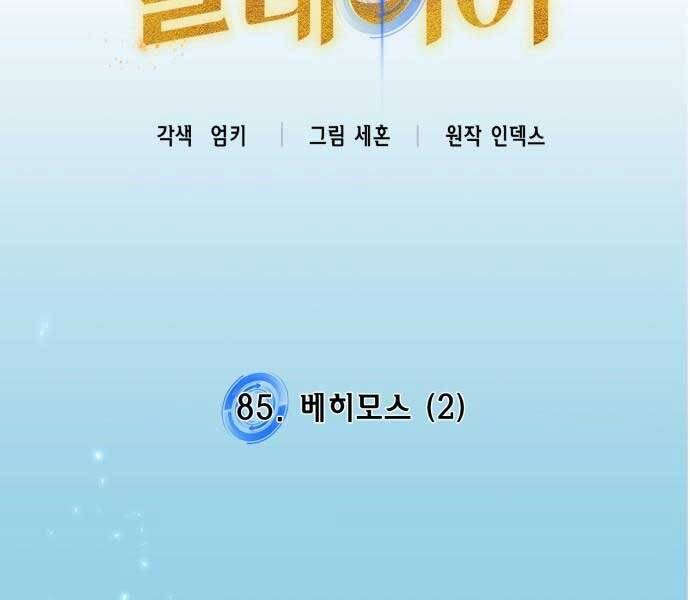 Trở Lại Thành Người Chơi Chap 85 - Next Chap 86