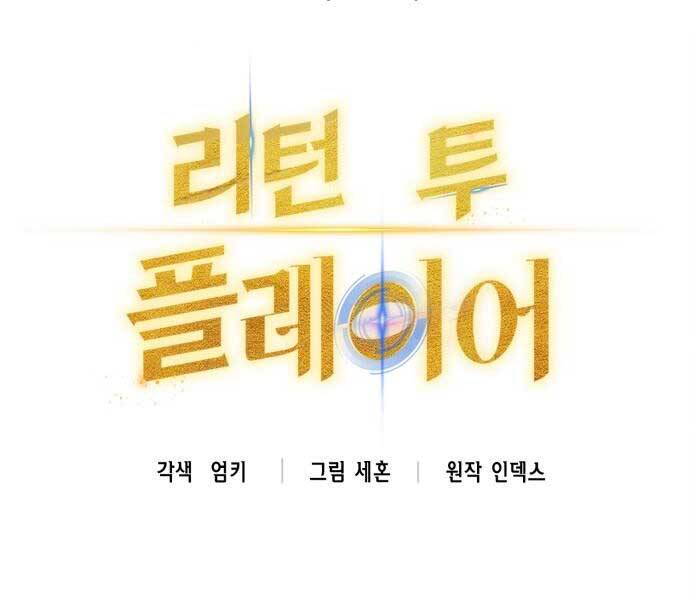 Trở Lại Thành Người Chơi Chap 86 - Next Chap 87