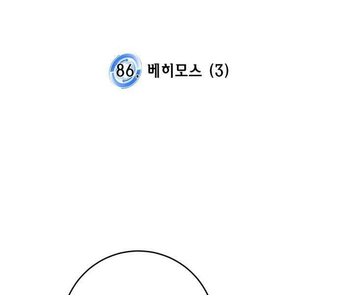 Trở Lại Thành Người Chơi Chap 86 - Next Chap 87
