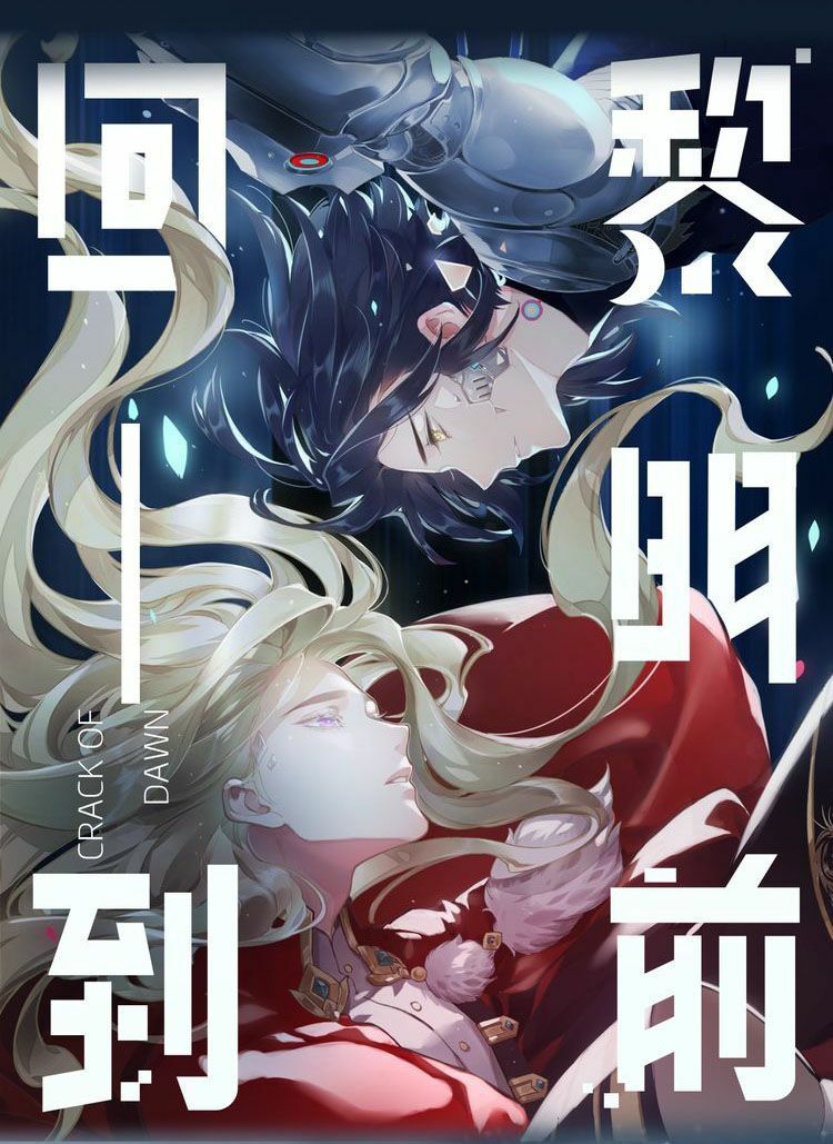 Trở Lại Trước Bình Minh Chap 0 - Next Chap 1