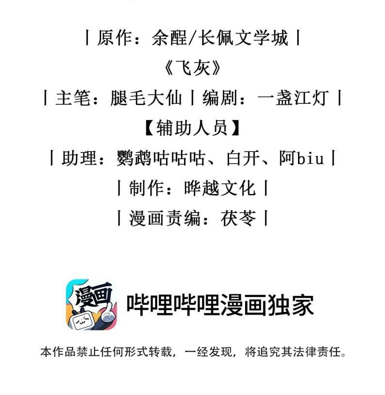 Tro Tàn Chap 1 - Next Chap 2