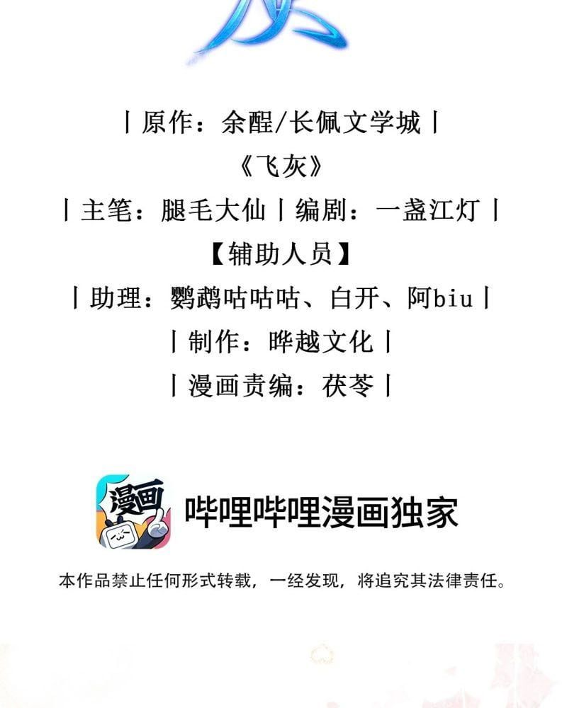Tro Tàn Chap 10 - Next Chap 11