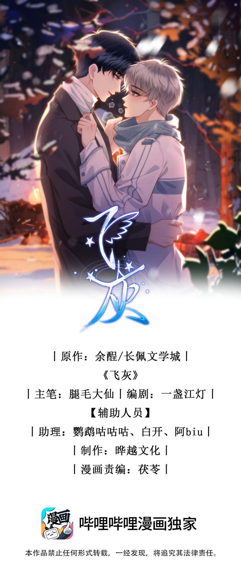 Tro Tàn Chap 5 - Next Chap 6