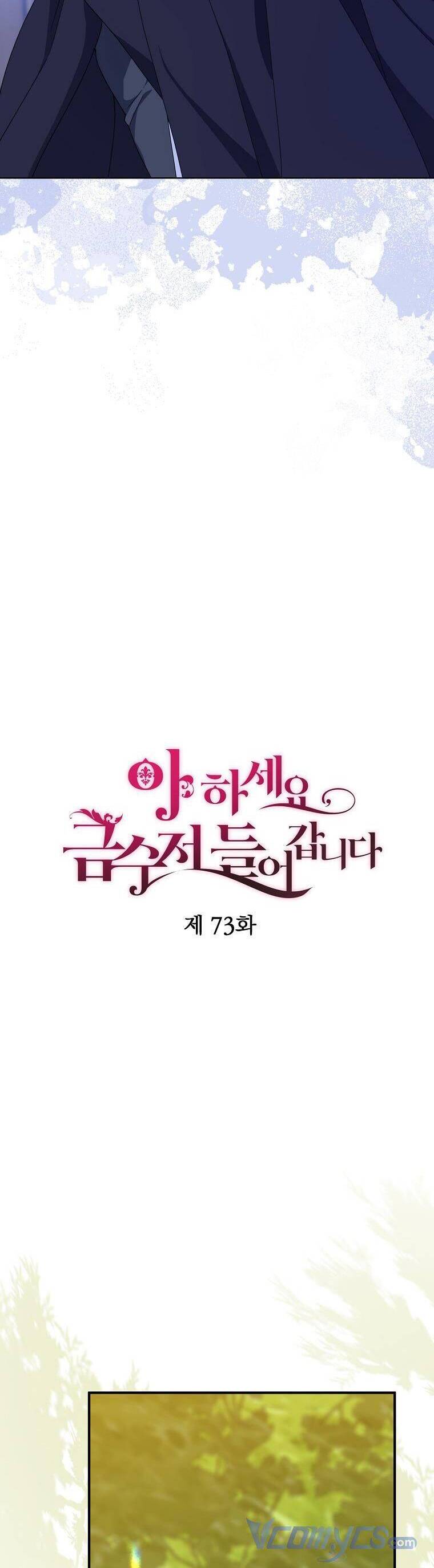 Trở Thành Con Gái Nhà Tài Phiệt Chap 73 - Next Chap 74