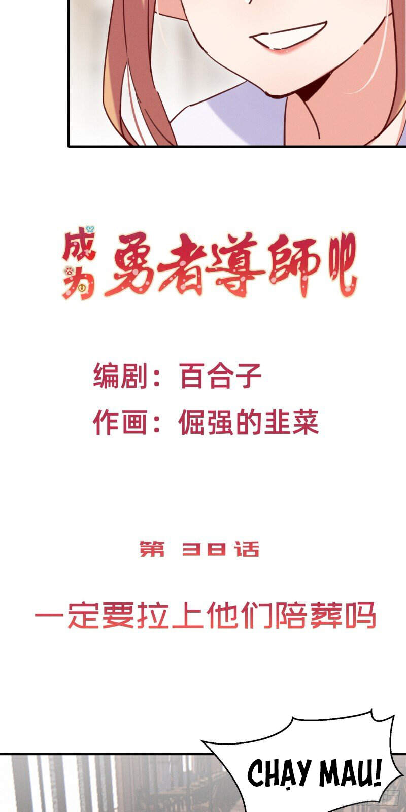 Trở Thành Đạo Sư Dũng Sĩ Chap 39 - Next Chap 40