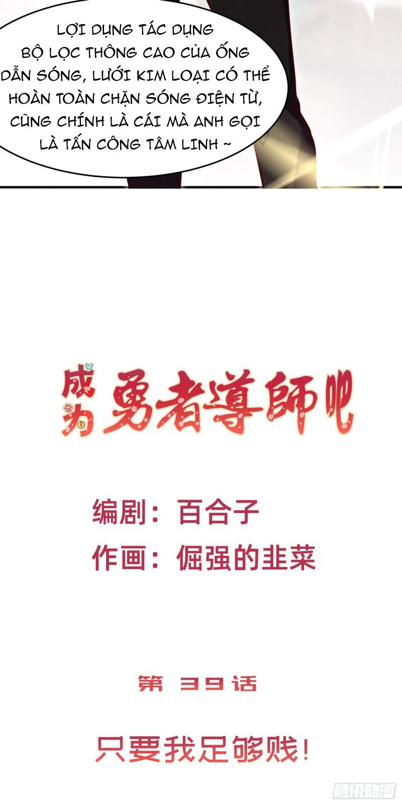 Trở Thành Đạo Sư Dũng Sĩ Chap 40 - Next Chap 41