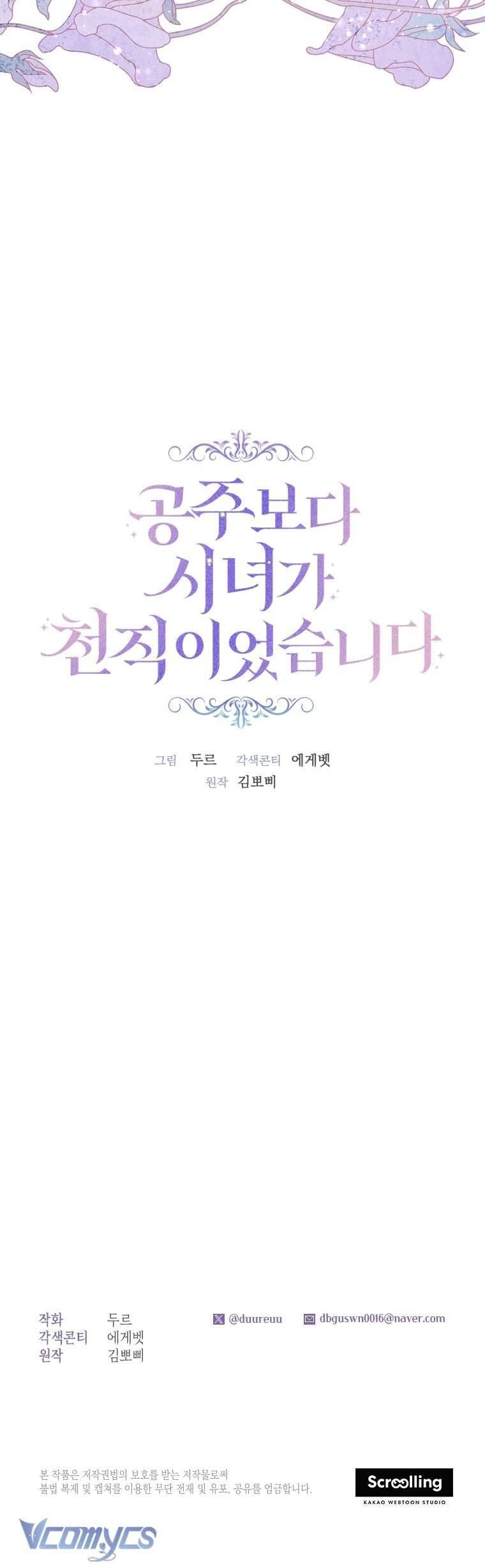 Trở Thành Hầu Gái Còn Hơn Làm Công Chúa Chap 1 - Next Chap 2