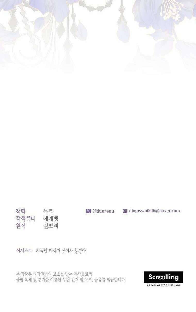 Trở Thành Hầu Nữ Còn Quan Trọng Hơn Là Làm Công Chúa Chap 2 - Next Chap 3