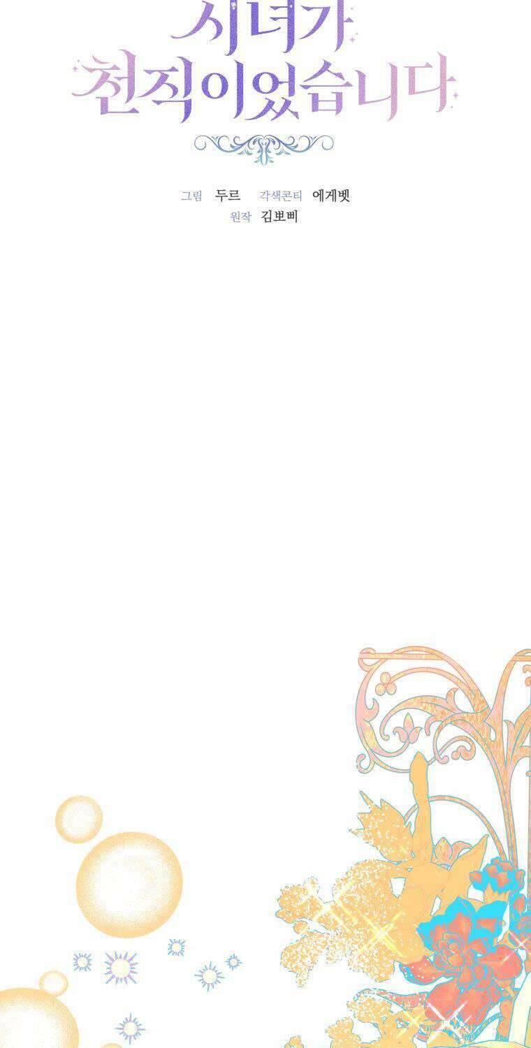 Trở Thành Hầu Nữ Còn Quan Trọng Hơn Là Làm Công Chúa Chap 6 - Next Chap 7